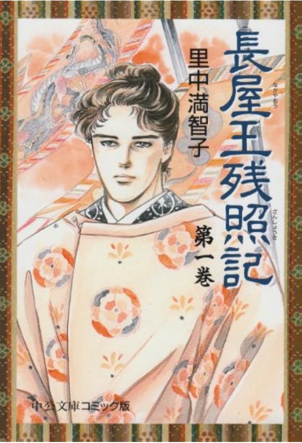 天の果て地の限り (講談社コミックスミミ) | 大和 和紀 |本 | 通販